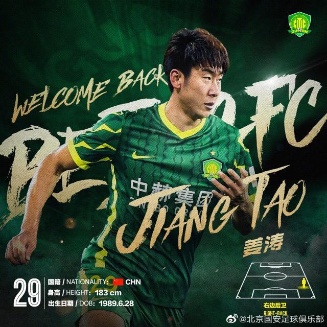 赛事分析-国安官宣前主力右后卫回归 66场8助曾被赞世界级